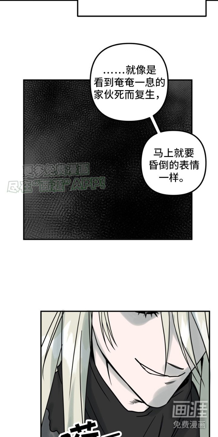 第2章：恩人