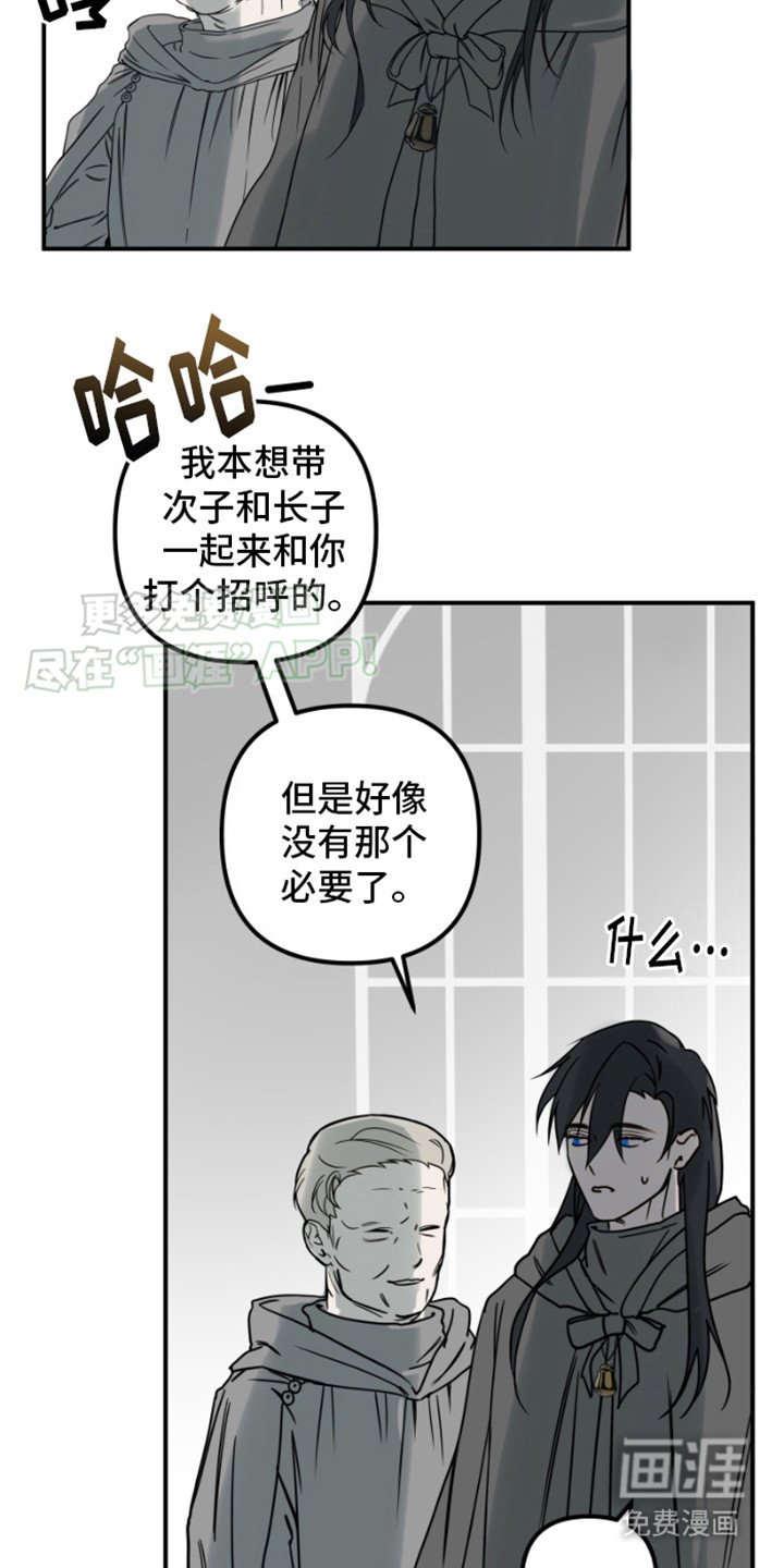 第2章：恩人