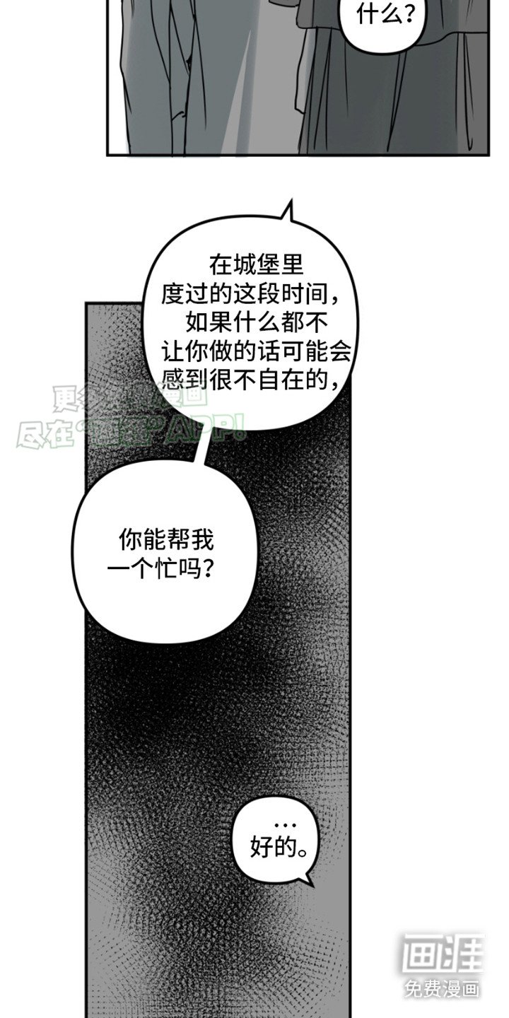 第2章：恩人