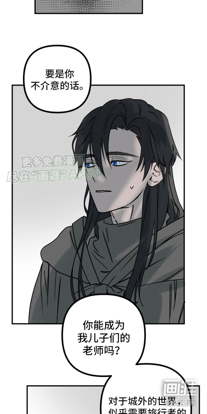 第2章：恩人