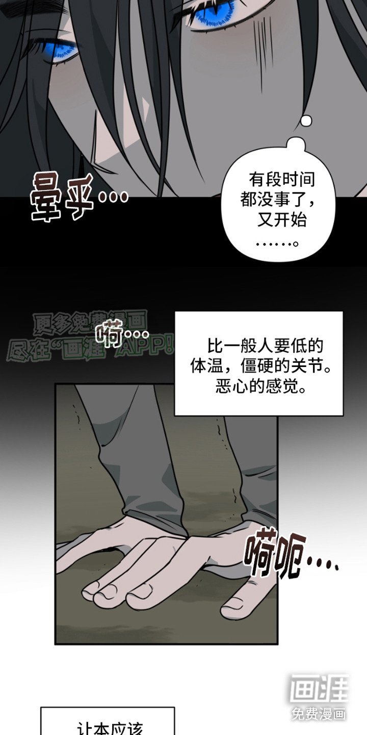 第20章：晕倒