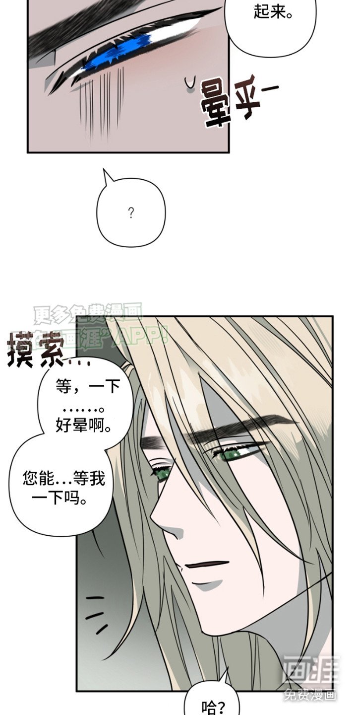 第20章：晕倒
