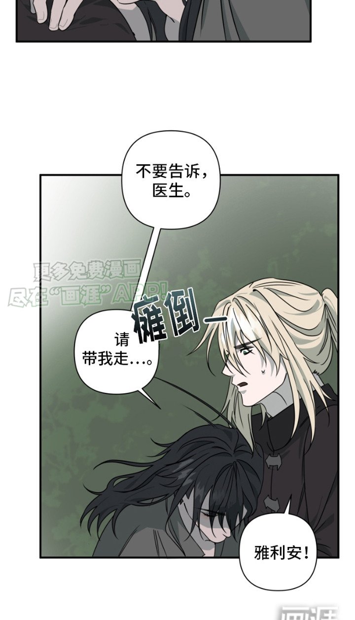第20章：晕倒