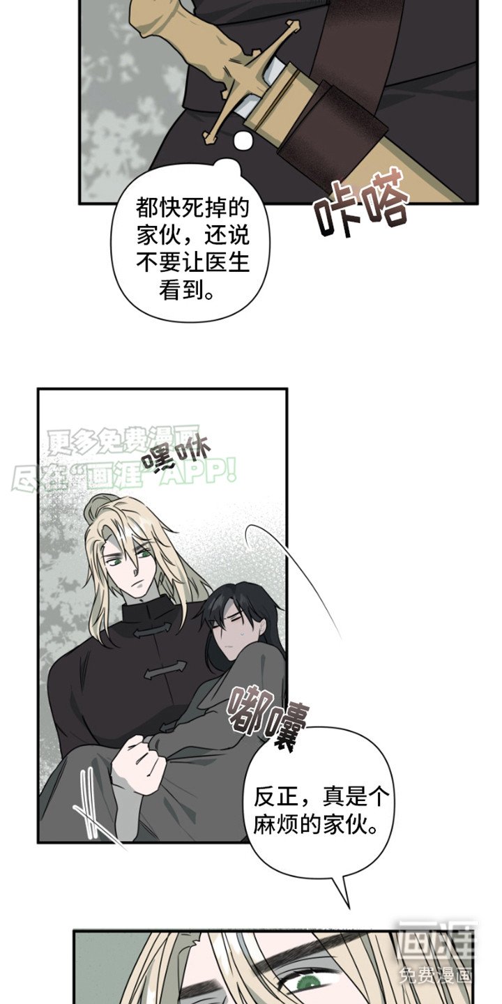 第20章：晕倒