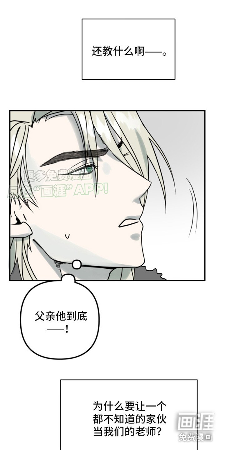 第3章：疑惑