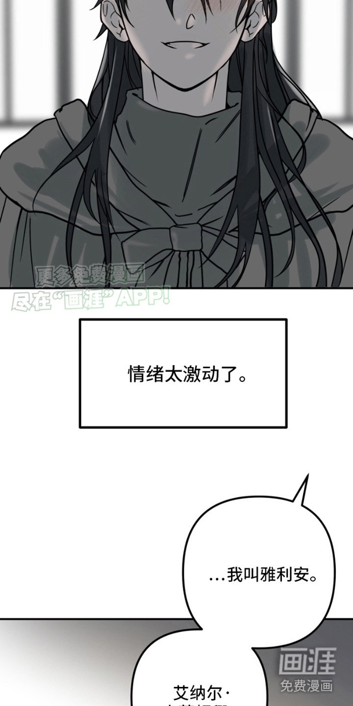 第3章：疑惑