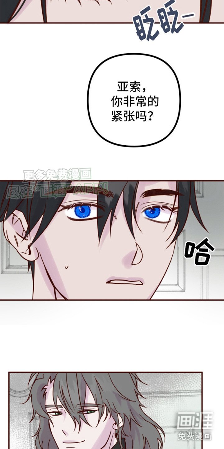 第3章：疑惑