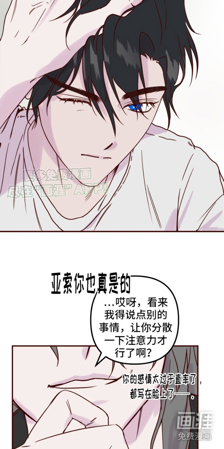 第3章：疑惑