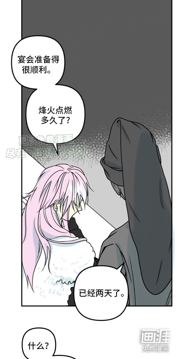 第3章：疑惑