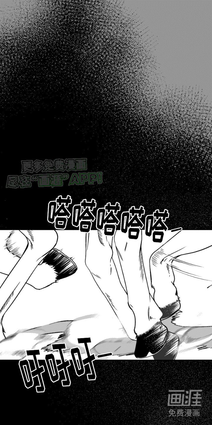 第4章：骑士团