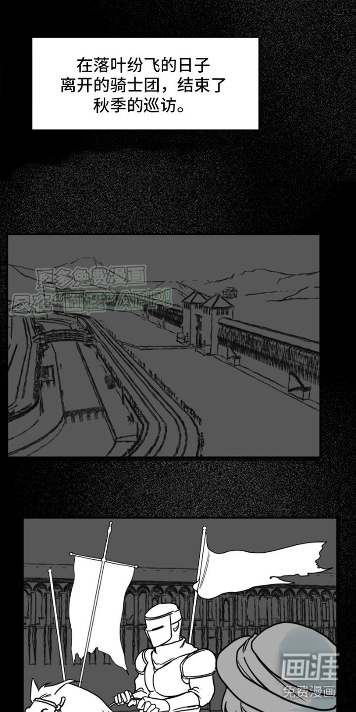第4章：骑士团