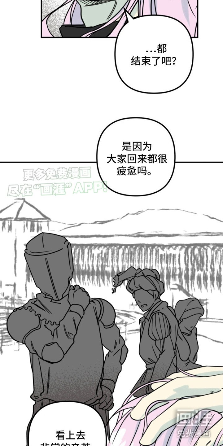 第4章：骑士团