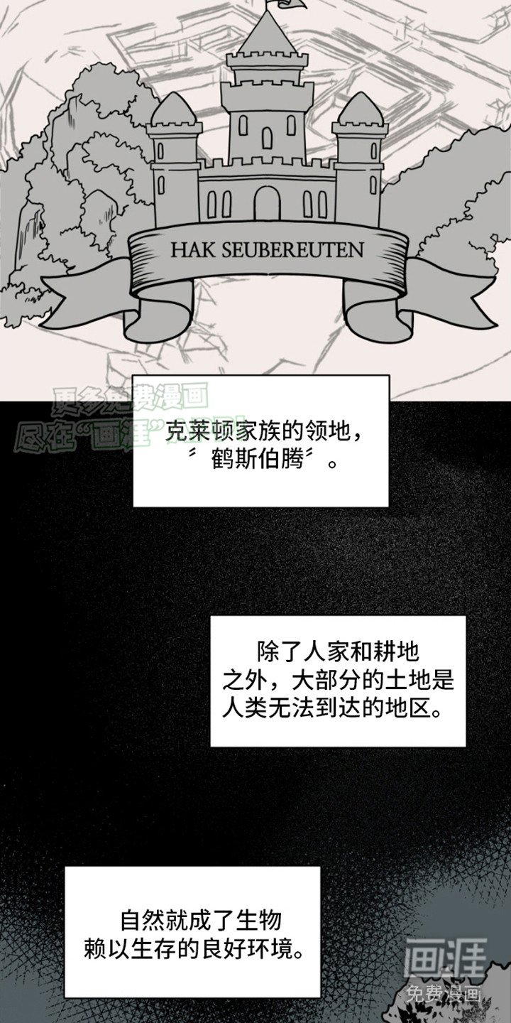 第5章：巨兽