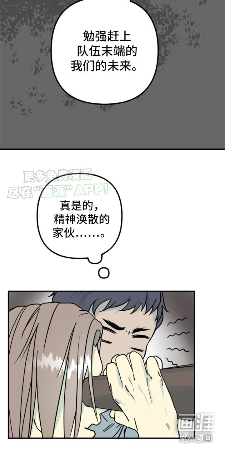 第5章：巨兽