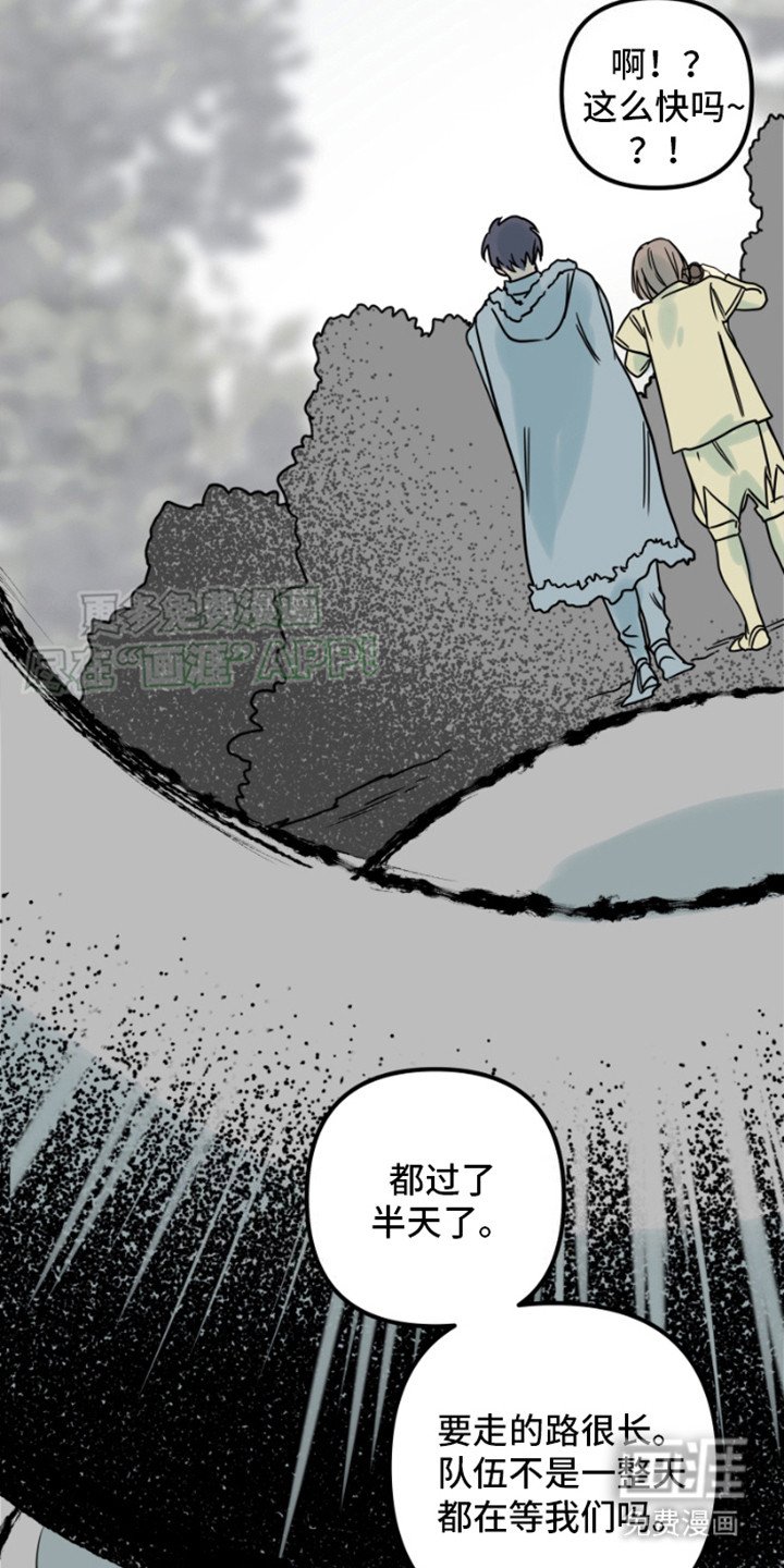 第5章：巨兽
