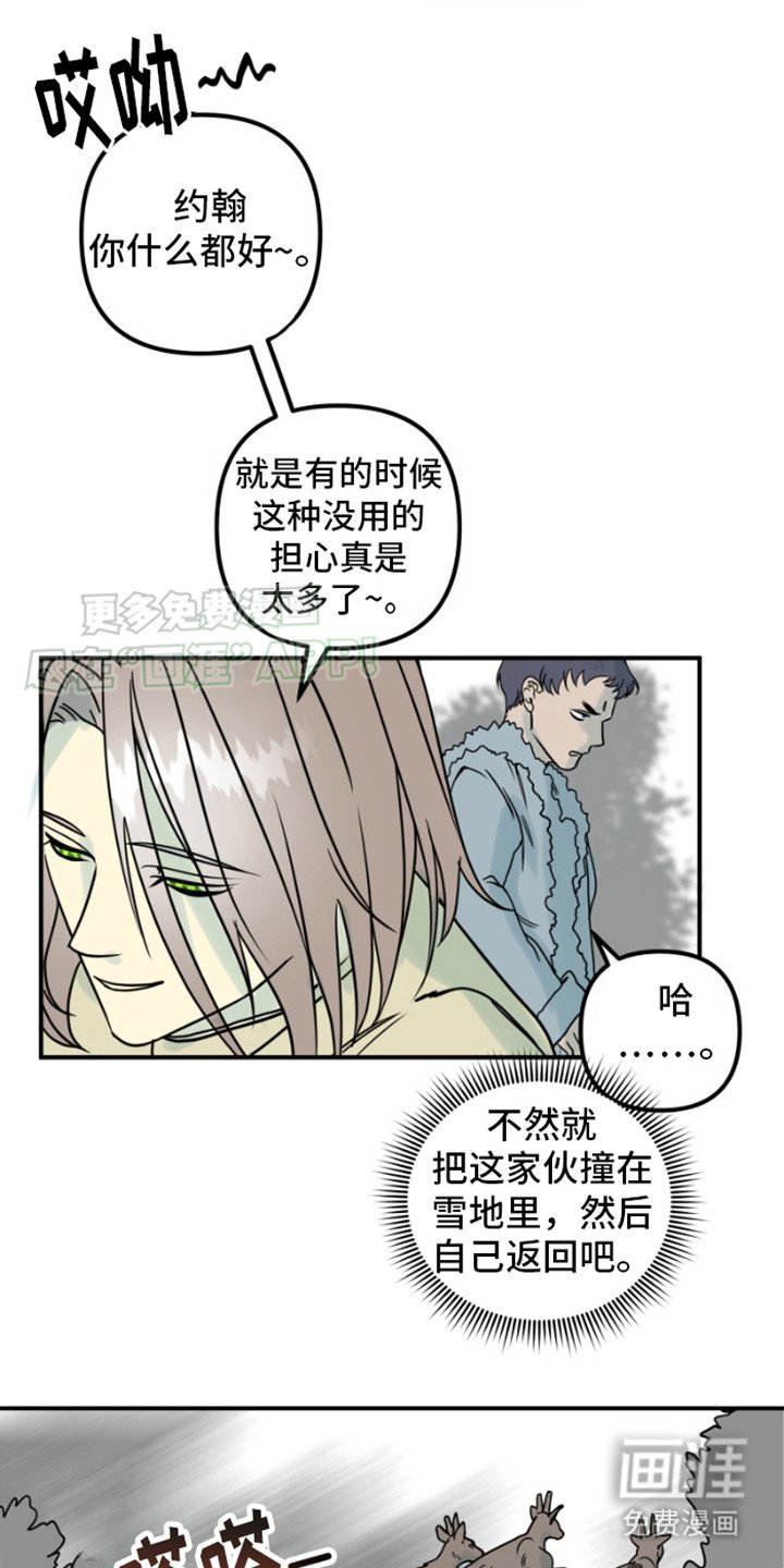 第5章：巨兽