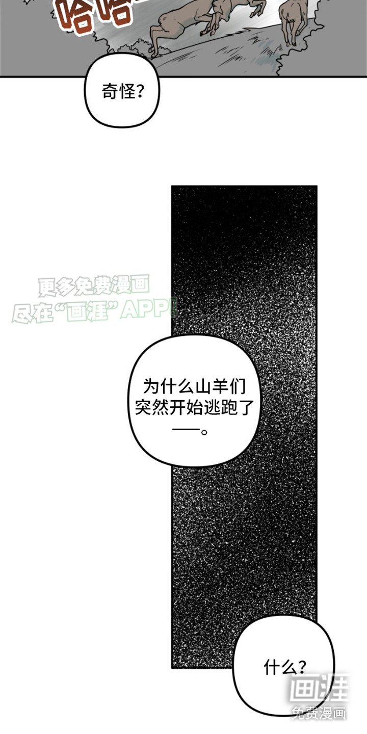 第5章：巨兽