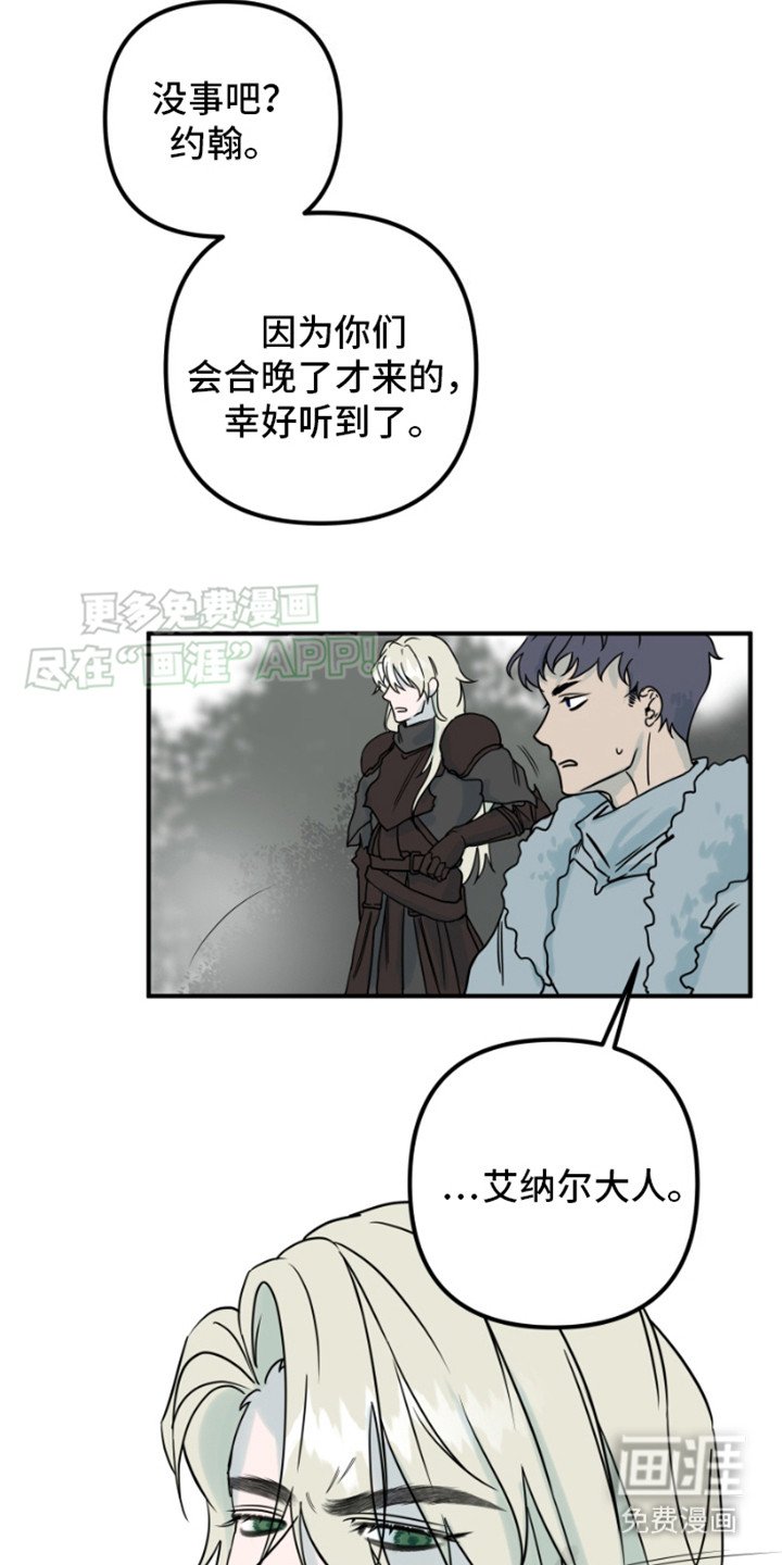 第5章：巨兽