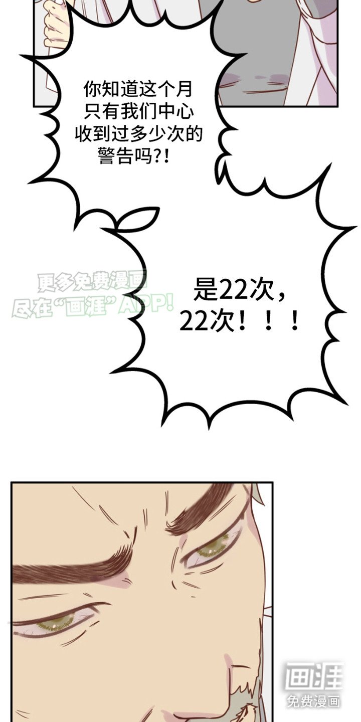 第7章：警告