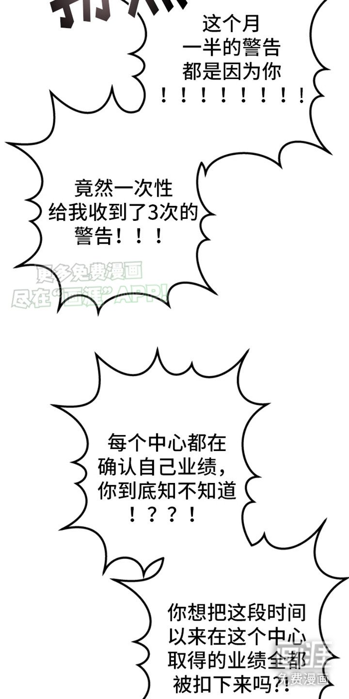 第7章：警告