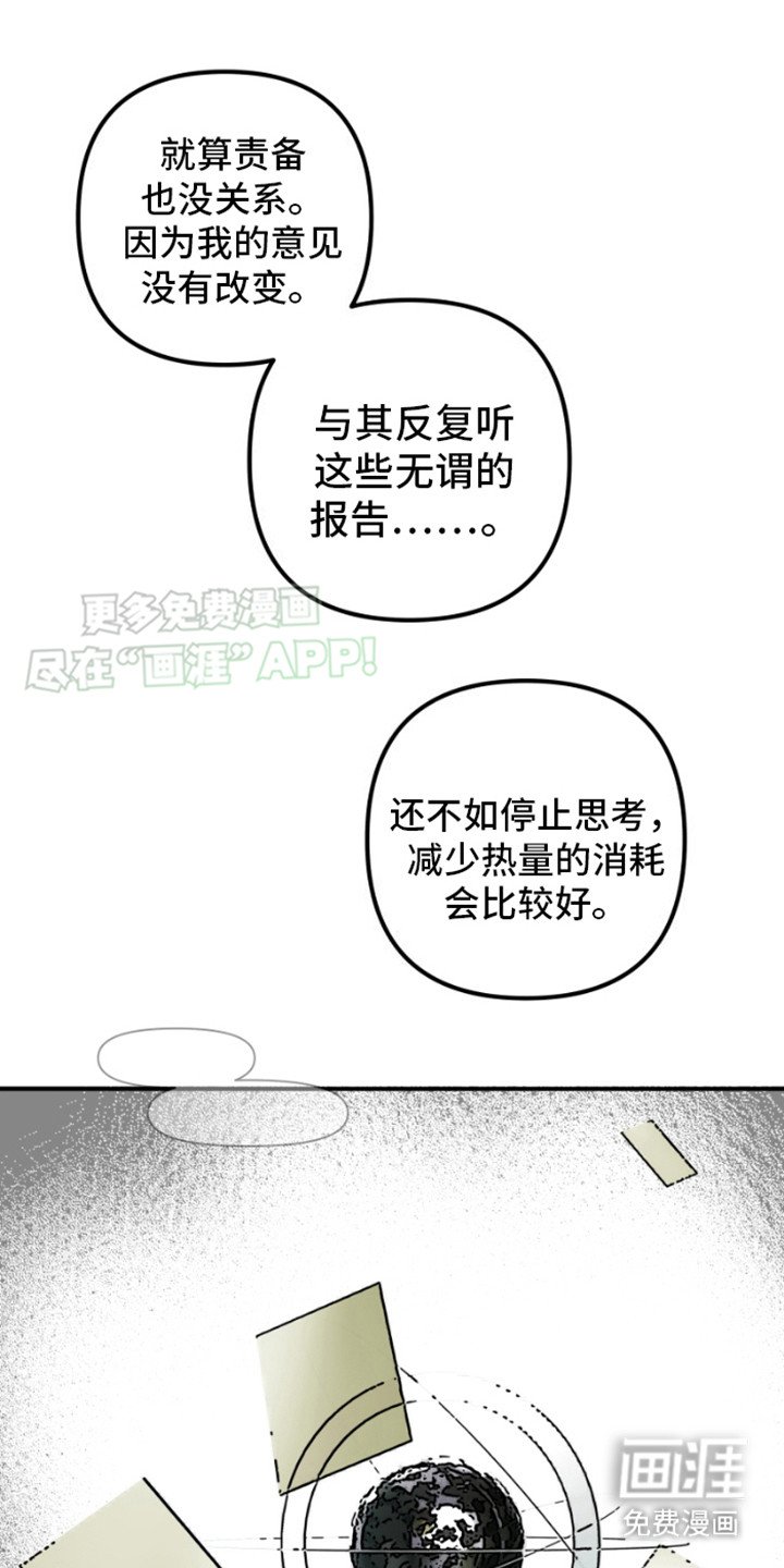 第9章：资源危机
