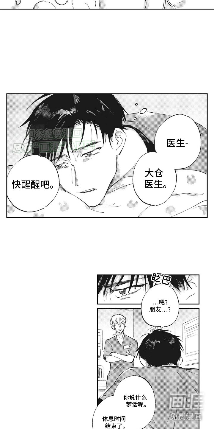 第1章：受伤的小猫