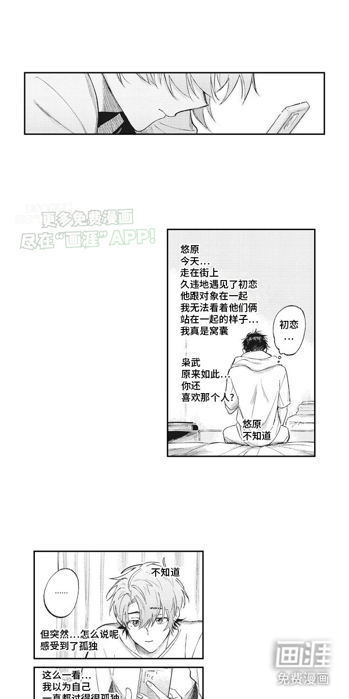 第10章：女孩子一样