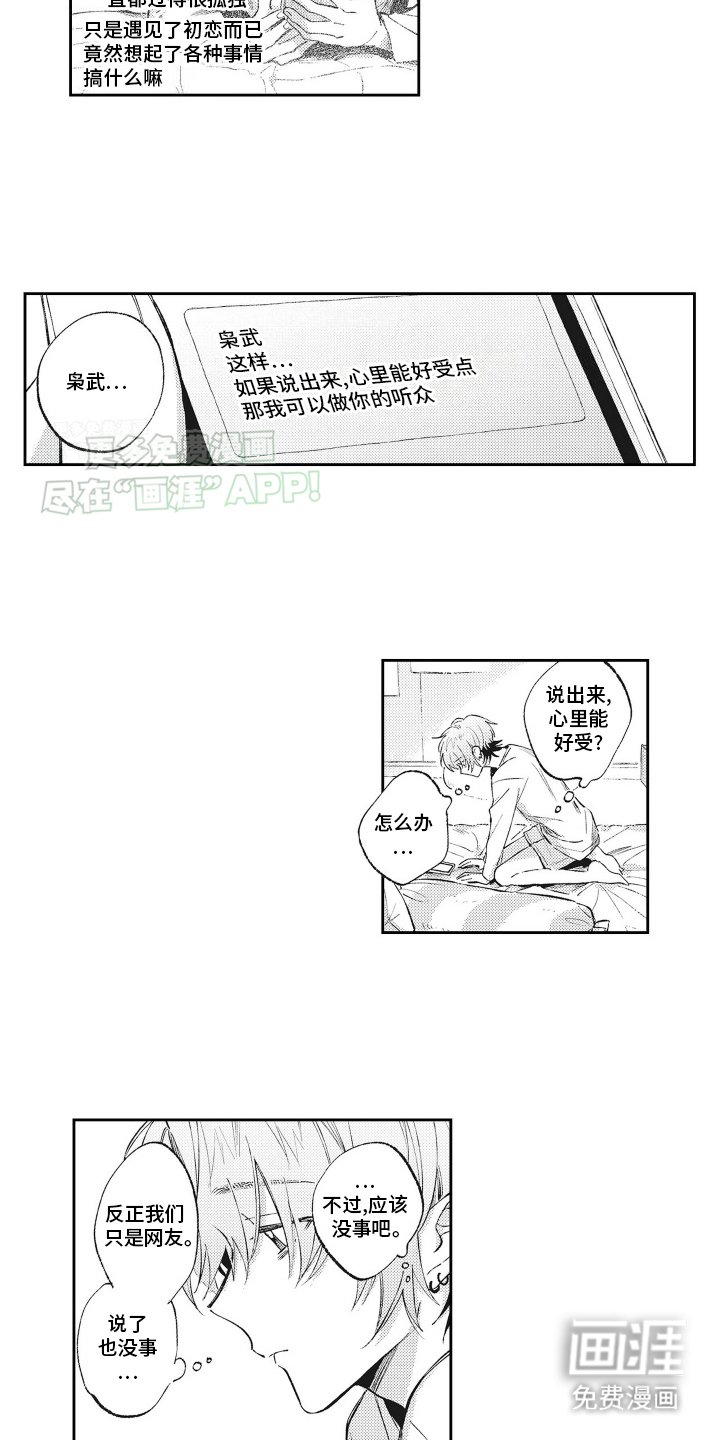 第10章：女孩子一样