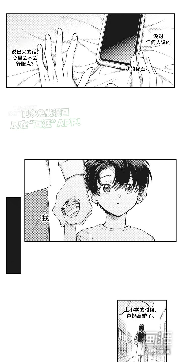 第10章：女孩子一样