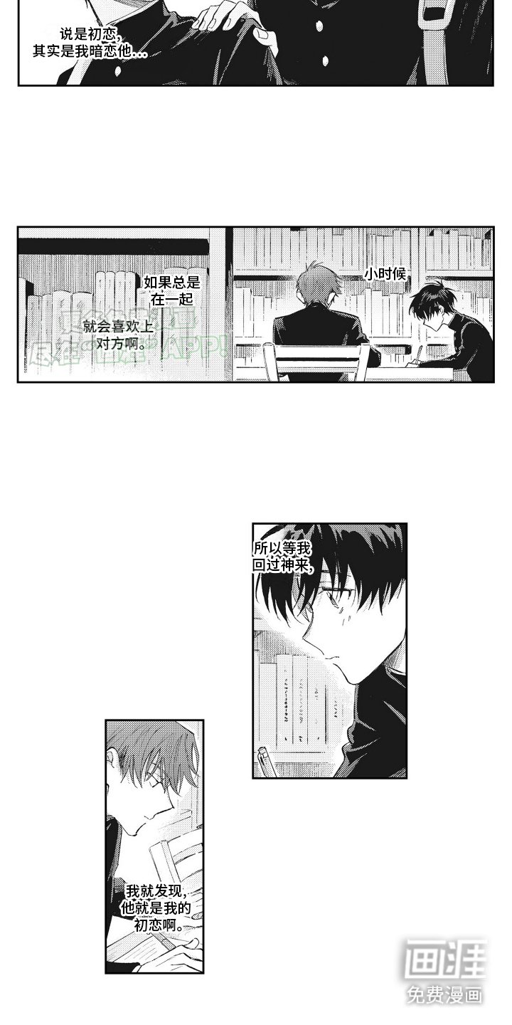 第10章：女孩子一样