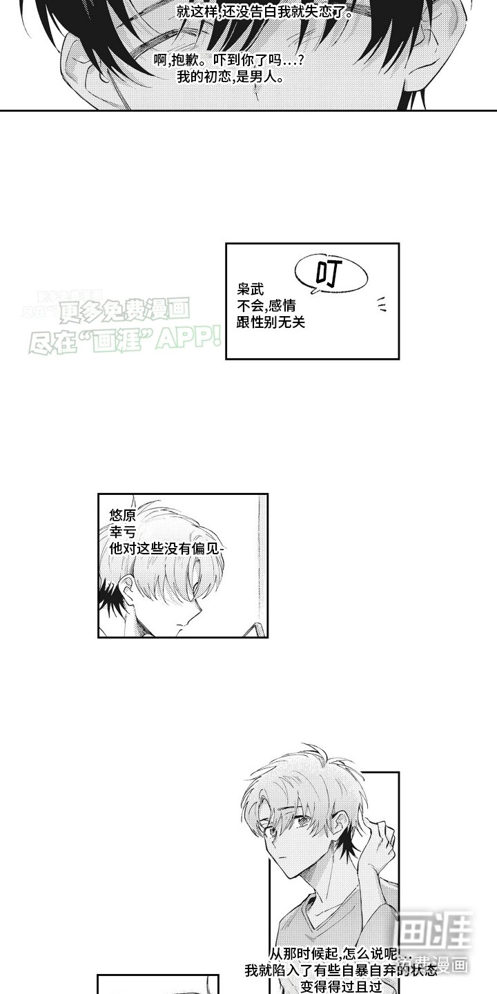 第10章：女孩子一样