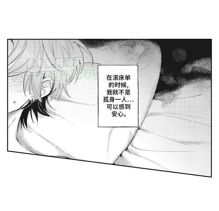 第10章：女孩子一样