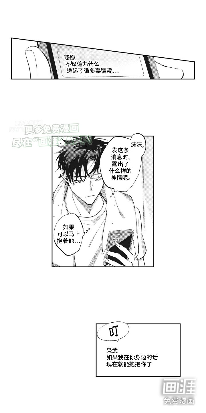 第11章：猫猫
