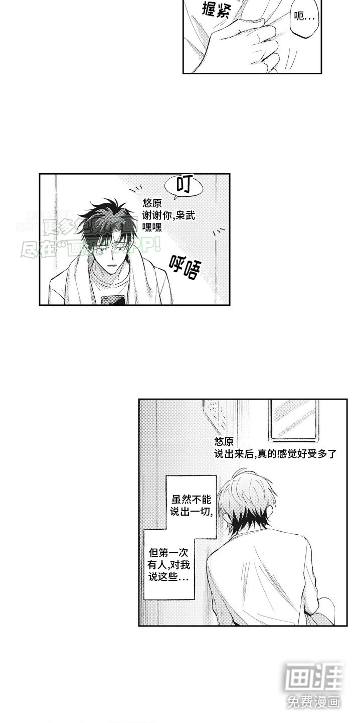 第11章：猫猫