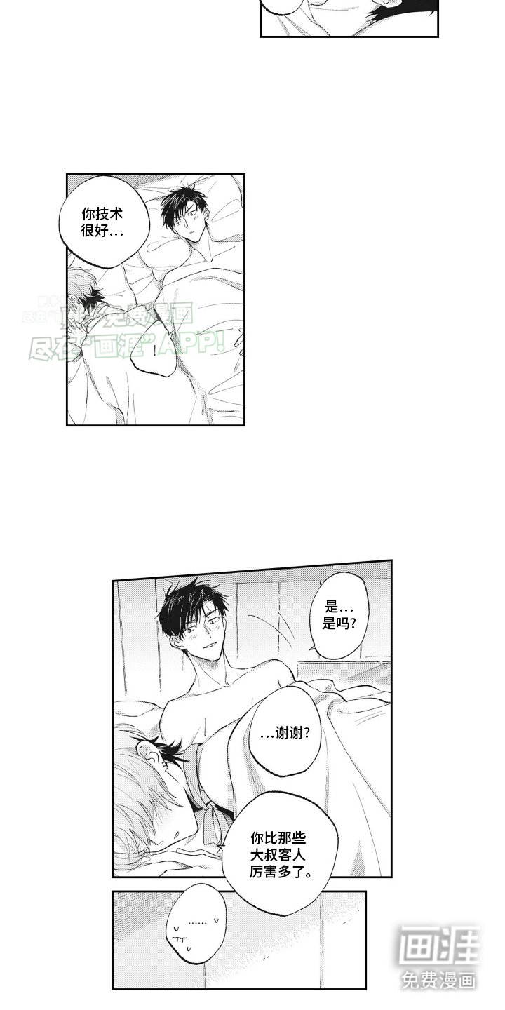第12章：就这样吧