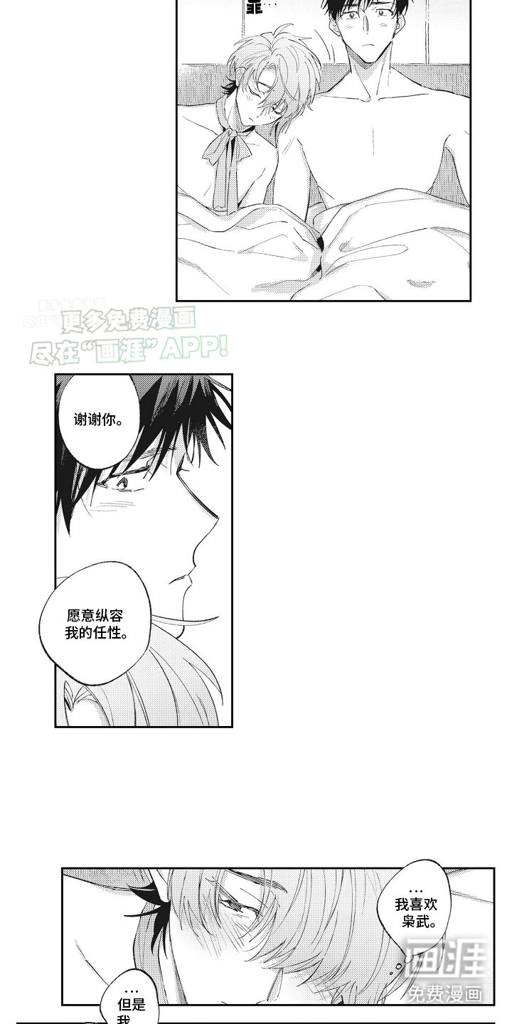 第12章：就这样吧