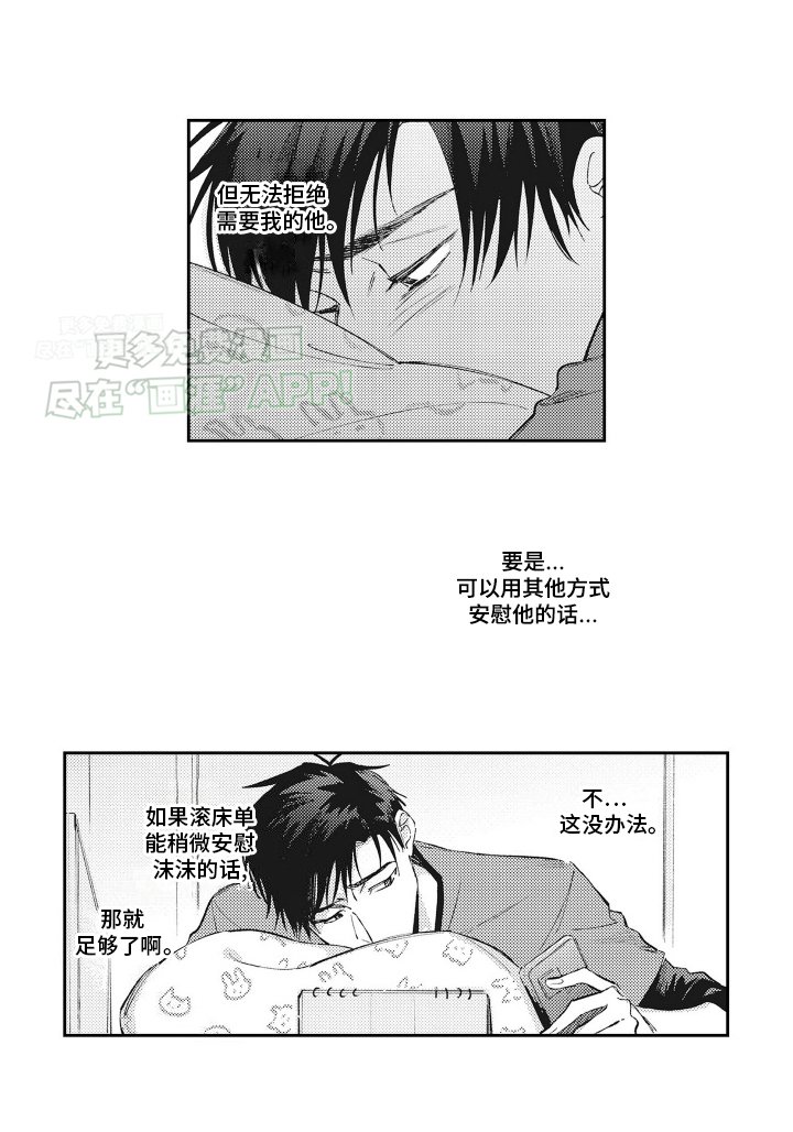 第12章：就这样吧