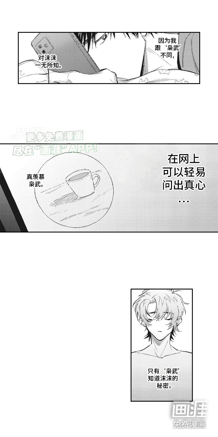 第13章：成功领养
