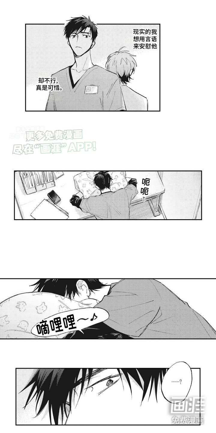 第13章：成功领养