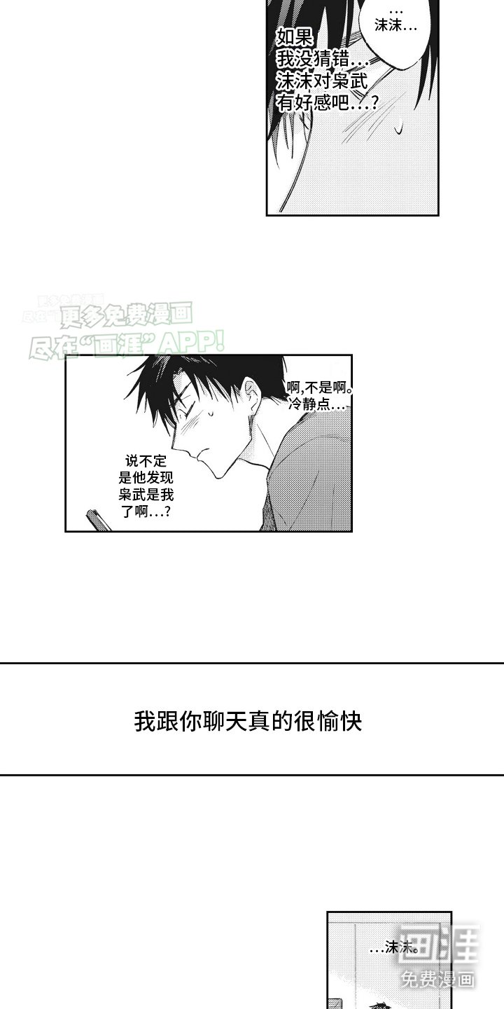 第13章：成功领养