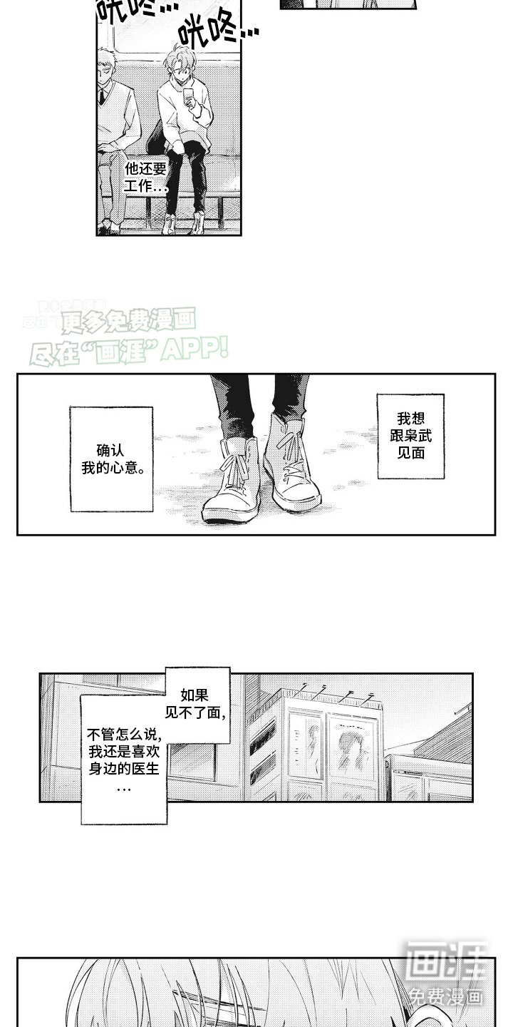 第13章：成功领养