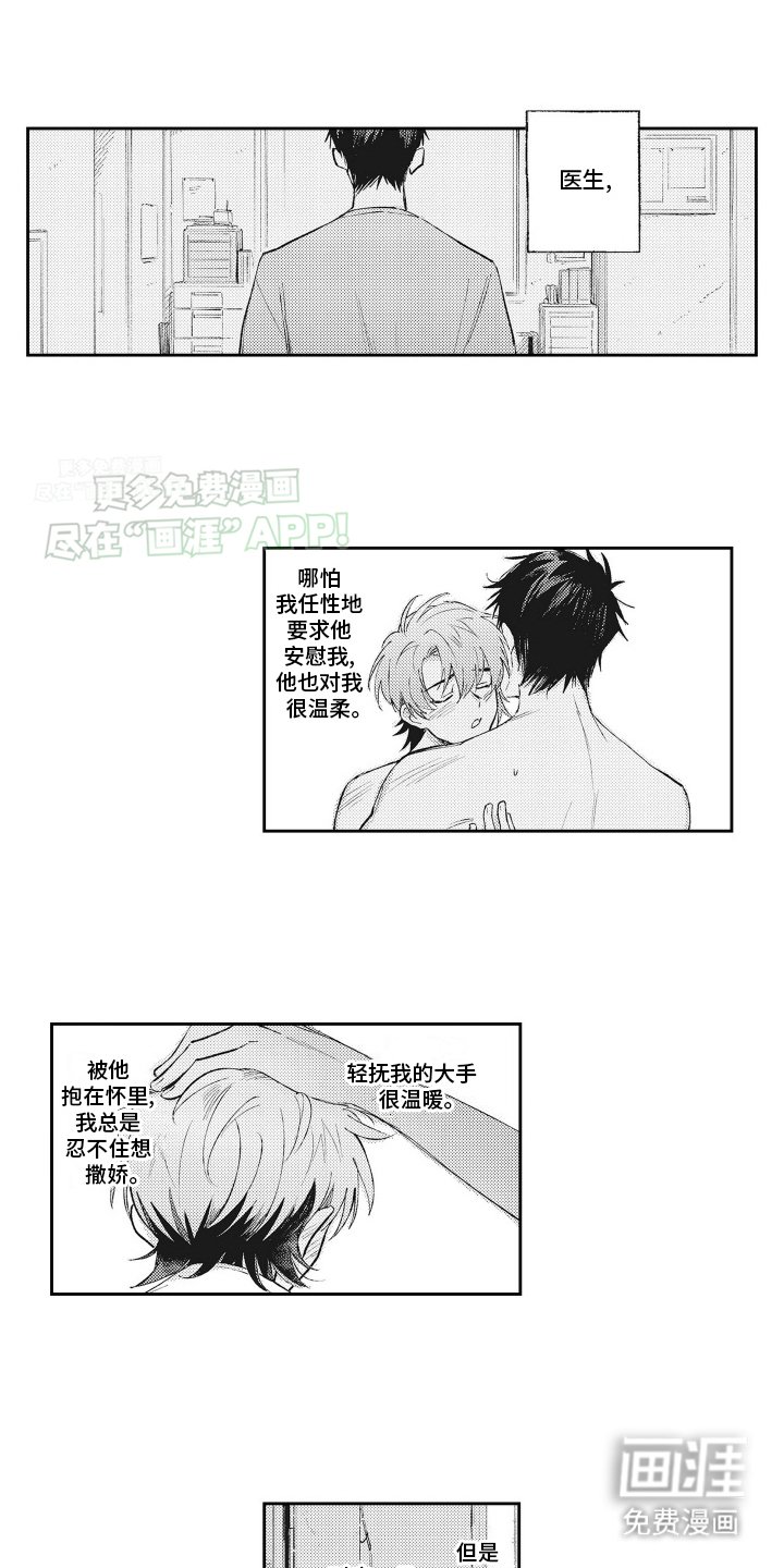 第14章：孤单