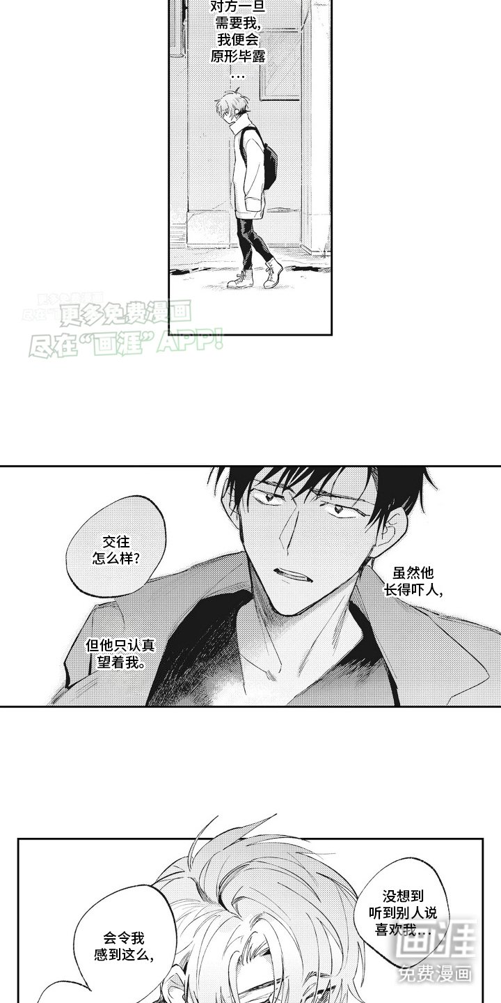 第14章：孤单
