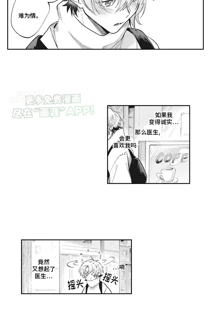 第14章：孤单