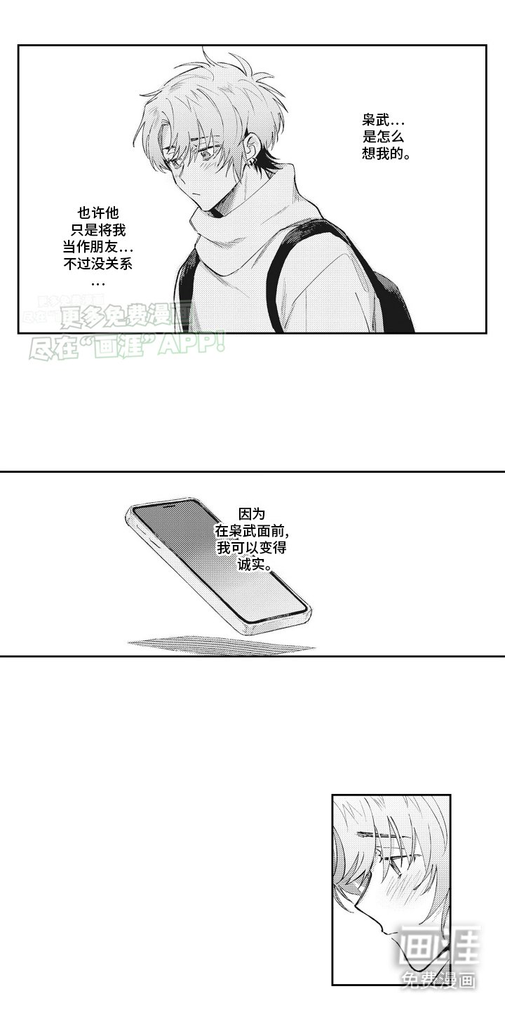 第14章：孤单