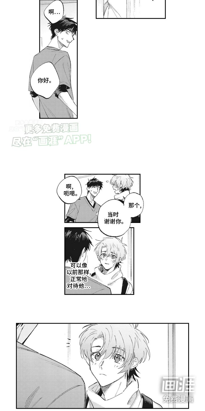 第14章：孤单