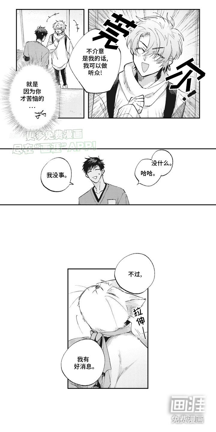 第14章：孤单
