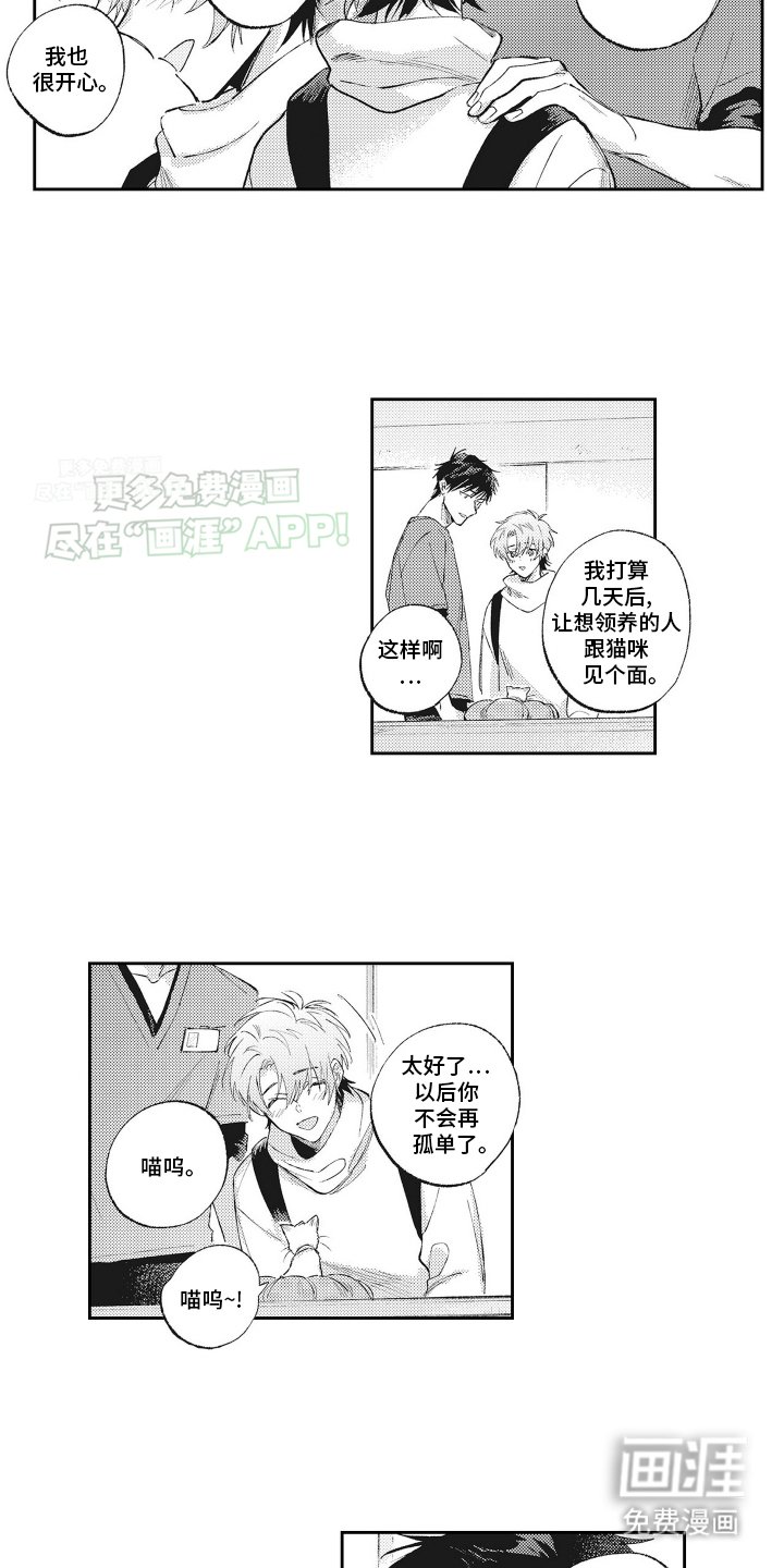 第14章：孤单