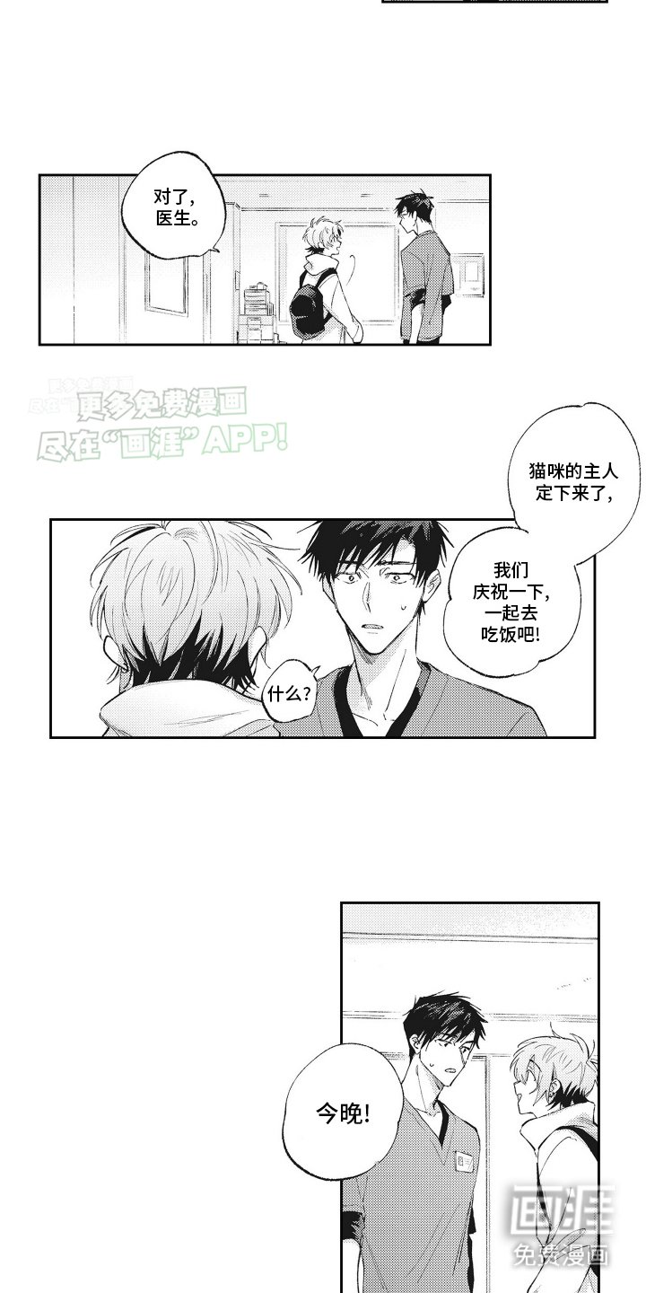 第15章：庆祝