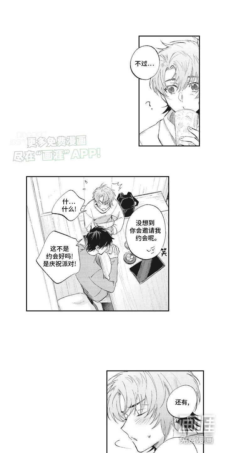 第15章：庆祝